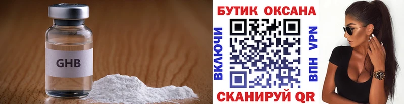 БУТИРАТ жидкий экстази  закладки  Королёв 