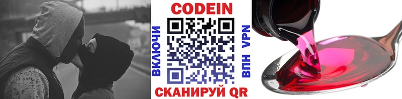 закладки  Королёв  Codein Purple Drank 