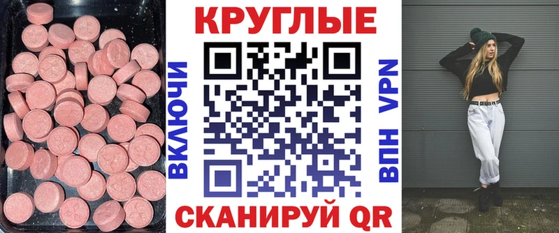 Экстази 280 MDMA  дарнет шоп  кракен зеркало  Королёв 
